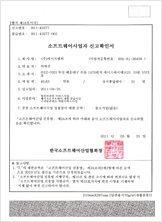 중, 소기업, 소상공인 확인서