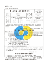 소프트웨어사업자신고확인서