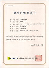 벤처기업확인서
